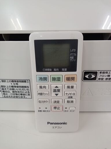 ☆ジモティ割あり☆ Panasonic エアコン CS-282DFL 2.8kw 23年製 ☆ジモティ割あり☆ Panasonic エアコン CS-282DFL 2.8kw 23年製