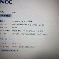 NEC LaVie Ls150/sの画像