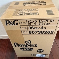 オムツ　4パック　新品
