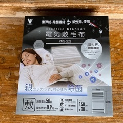電気毛布　暖房器具　暖かい