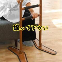 介護用品　立ち上がり補助器具　手すり