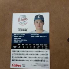 プロ野球チップス野球選手のカード
