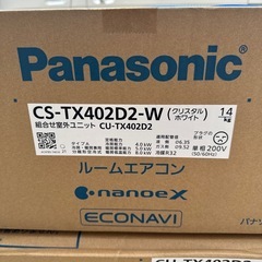 【新品！未開封】CS-TX402D2-W Panasonic エアコン　
の画像