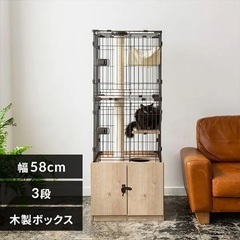 【エイズキャリア使用】  アイリスオーヤマ キャットケージ 