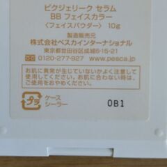 ペスカ　 ピクジェリークセラム BB  フェイスカラー 10gの画像