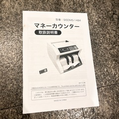 マネーカウンター、お札数えの画像