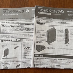 Wi-Fiルーター　無線LAN NEC Aterm WG1200HP 【中古品】の画像
