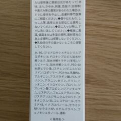★新品・未開封★　ジェノサイン　エペリュームミスト（ヘアトリートメント）の画像