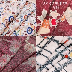 【最終値下げしました】リメイク用 着物 3枚セットの画像