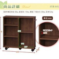 ‼️お取引中‼️ 【美品】完成品 収納棚 取手＆キャスター付き スリム収納SYR-6020の画像