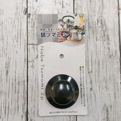 0526-110 食器・生活雑貨