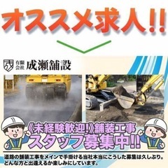 外構、舗装、多能工、作業員募集