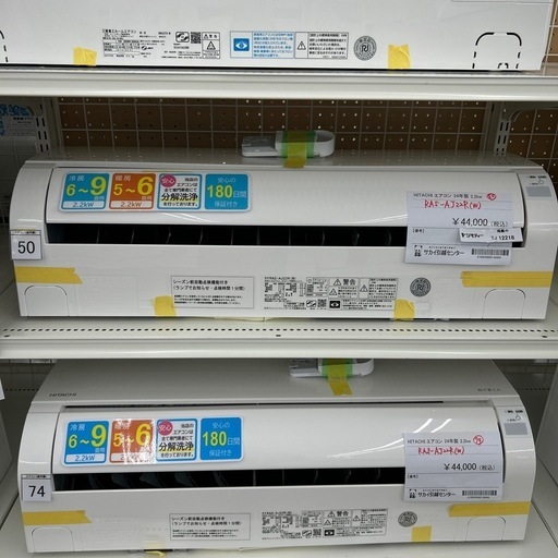 HITACHI 中古エアコン 24年製 2.2kw TJ12218