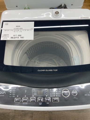 トレファク高槻店】安心の1年間保証！取りに来られる方限定！AQUA