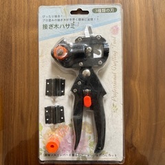 接木ハサミ