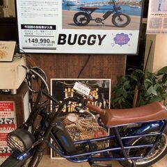 ✨フロンクスバギー✨電動アシスト✨6段変速✨20×4.0インチ✨...