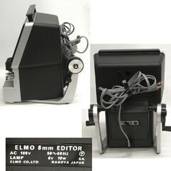 動作未確認 点灯OK エルモ エディター 912　8ミリ フィルム編集機　クリーナー・カウンター・箱付　ELMO EDITOR　昭和レトロ コレクション ☆ PayPay(ペイペイ)決済可能 ☆ 札幌市 豊平区 平岸 平岸店の画像