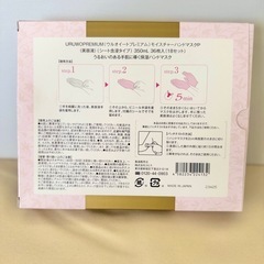 保湿ハンドマスク
の画像