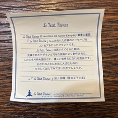 [香蘭社]星の王子さまカップ&ソーサーの画像