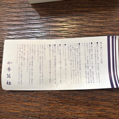 [香蘭社]星の王子さまカップ&ソーサーの画像
