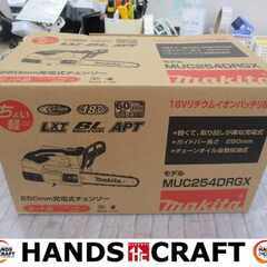 makita マキタ MUC254DRGX 250mmチェンソー...