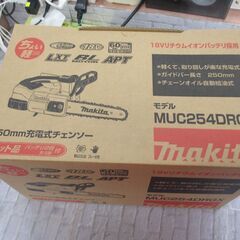 makita マキタ MUC254DRGX 250mmチェンソー 18V 6.0Ah バッテリー×2 充電器 【ハンズクラフト宜野湾】の画像