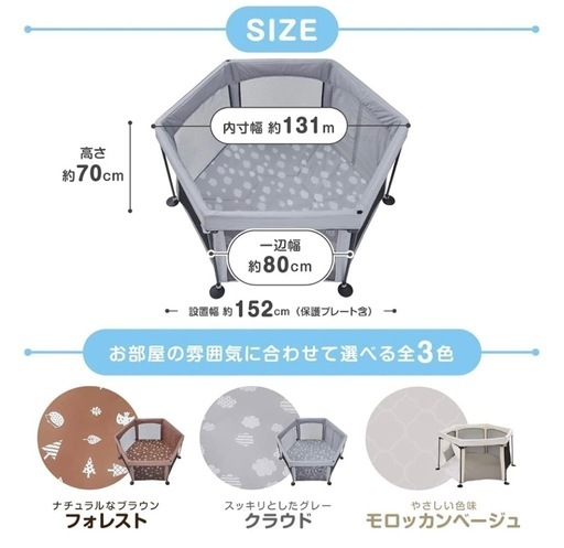 洗えてたためるベビーサークル　モロッカンベージュ【日本育児】ベビーサークル　折りたたみ式