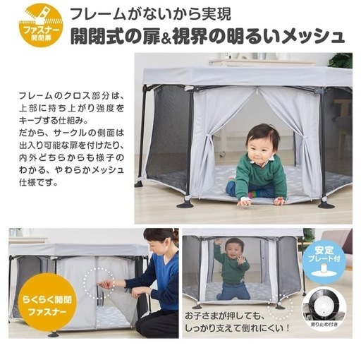 洗えてたためるベビーサークル　モロッカンベージュ【日本育児】ベビーサークル　折りたたみ式
