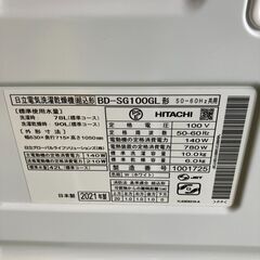 【人気♪】ドラム式洗濯乾燥機・ビッグドラム（商品番号：13099）の画像