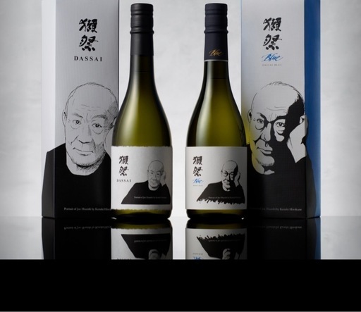 獺祭 久石譲ラベル 2本セット　弘兼憲史サイン入り