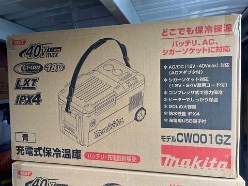 マキタ(Makita) 充電式保冷温庫40Vmax 本体のみ ／ バッテリ・充電器別売 CW001GZ、O マキタ充電式保冷温庫40Vmax 本体のみ