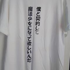 魔法少女まどか☆マギカ　キュウベエ名言　Tシャツ　Lサイズ