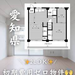 愛知県東海市　初期費用ゼロ　家賃51500円　緊急連絡先の…