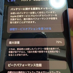 iPhone13mini 128GB ブルー　SIMフリーの画像
