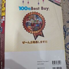 劇的100均生活の画像