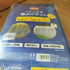 【値下げ】　風よけネット+シート押さえの画像