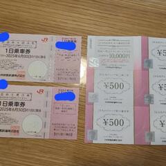 JR九州　１日乗車券×2枚、高速船優待券