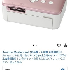 【半額以下!!】 Canon セルフィー　写真プリンター