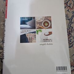 もっと輝く自分になるシンプルな習慣の画像
