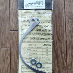 新品未使用　[キタコ] ワイドチェーンガードプレート　スーパーカ...