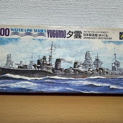 1/700 夕雲　日本海軍駆逐艦