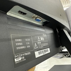 【ドリーム川西店御来店限定】アイリスオーヤマ　液晶ディスプレイ　 ILD-A23FHD-B  2020年製／クリーニング済み 【2001808255602156】の画像