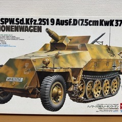 Tamiya ハノマークD型カノーネンワーゲン