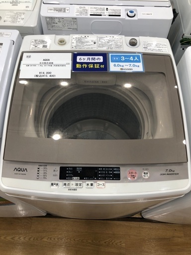 【半年間動作保証付き】AQUA 全自動洗濯機　AQWーGV700E 7.0kg2017年製　内部使用感有
