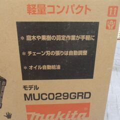 makita マキタ MUC029GRD 150mmハンディソー 40Ｖ バッテリー×1 充電器 【ハンズクラフト宜野湾店】の画像