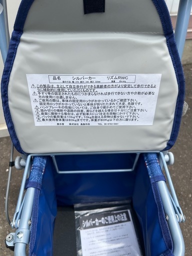 【美品】シルバーカー　島製作所