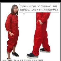 【新品未使用】動きやすいつなぎ服 SSサイズの画像