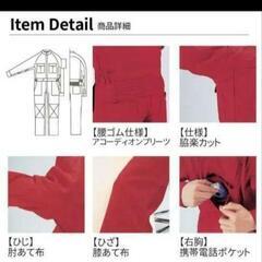 【新品未使用】動きやすいつなぎ服 SSサイズの画像