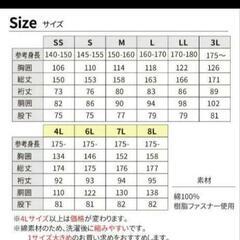 【新品未使用】動きやすいつなぎ服 SSサイズの画像
