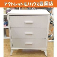 ファブリックチェスト 3段 ミュート 幅60㎝ 脚高 スチールフ...